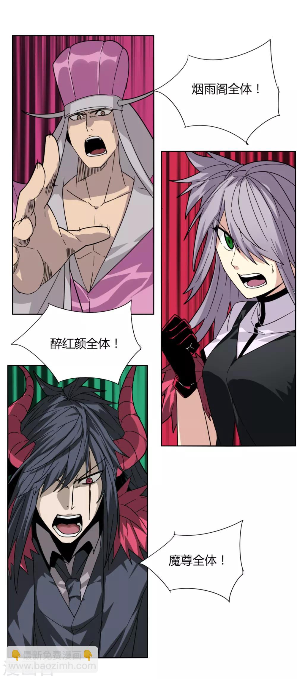 《剑仁》第88话 什么是无敌 第24页