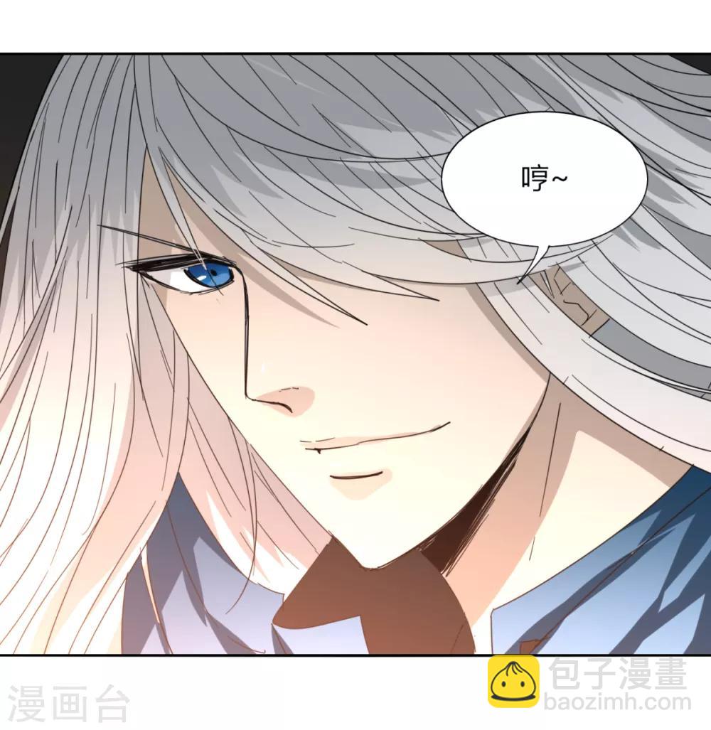 《剑仁》第88话 什么是无敌 第29页
