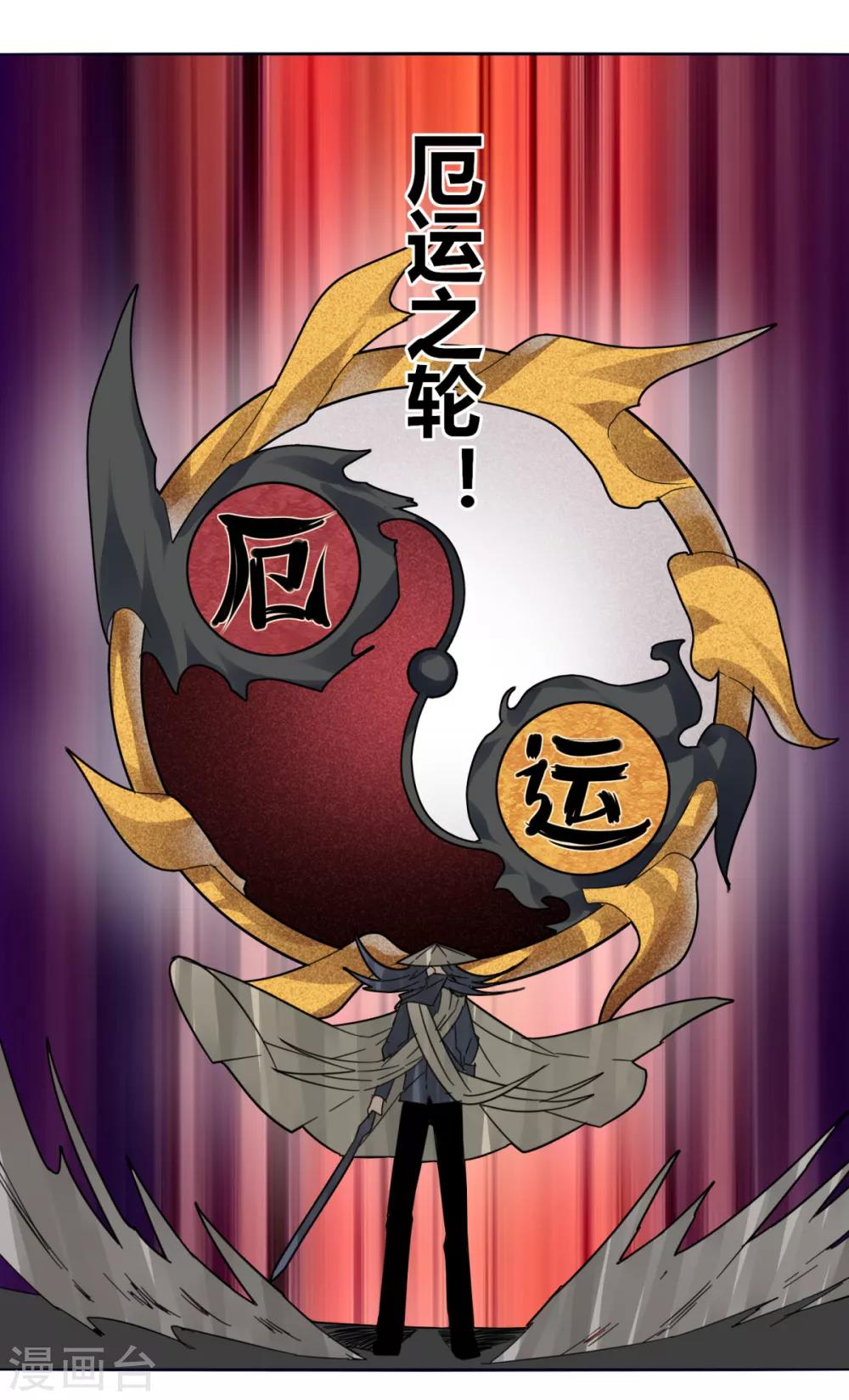 《剑仁》第88话 什么是无敌 第5页