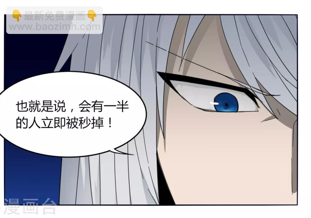 《剑仁》第88话 什么是无敌 第7页