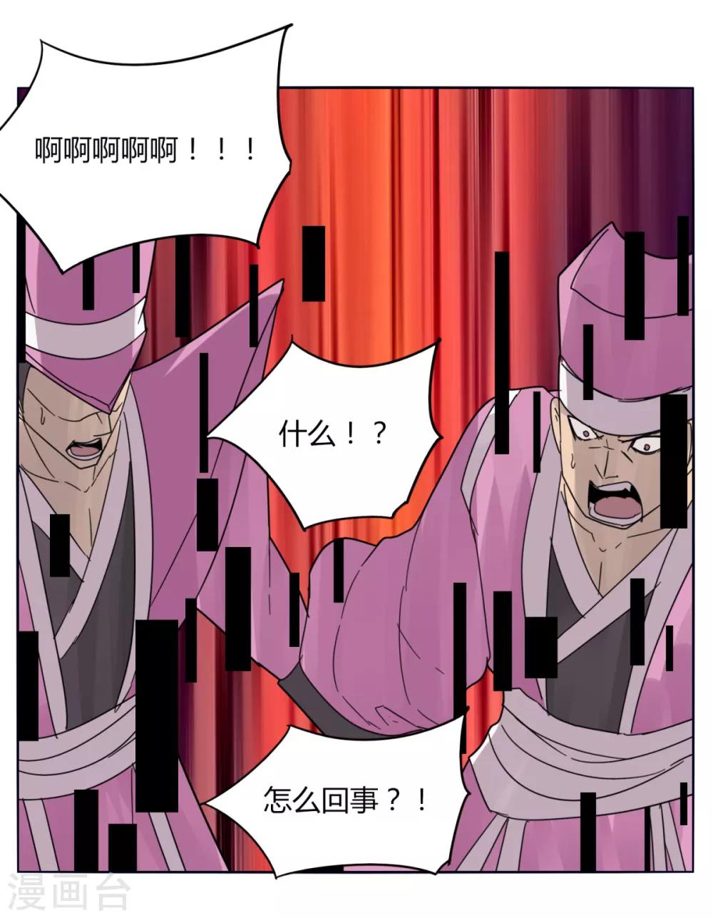 《剑仁》第88话 什么是无敌 第8页