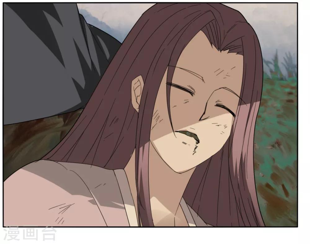 《剑仁》第92话 羁绊 第13页
