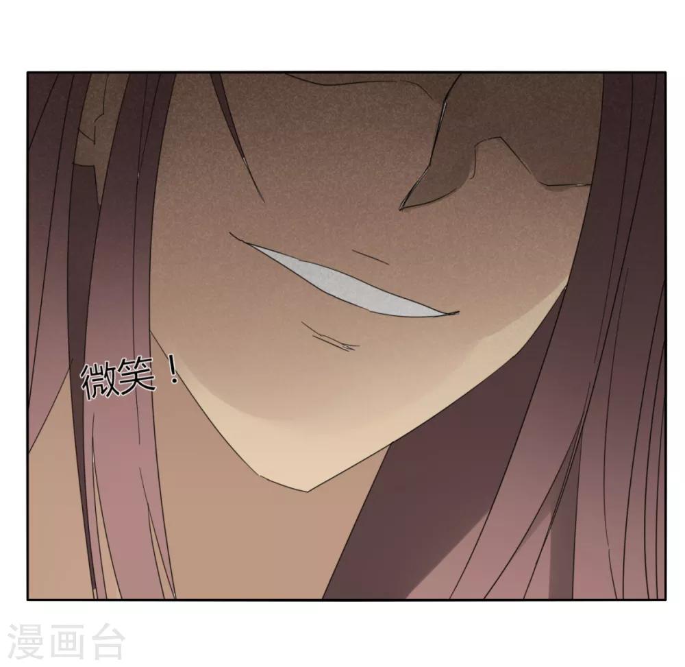 《剑仁》第92话 羁绊 第14页