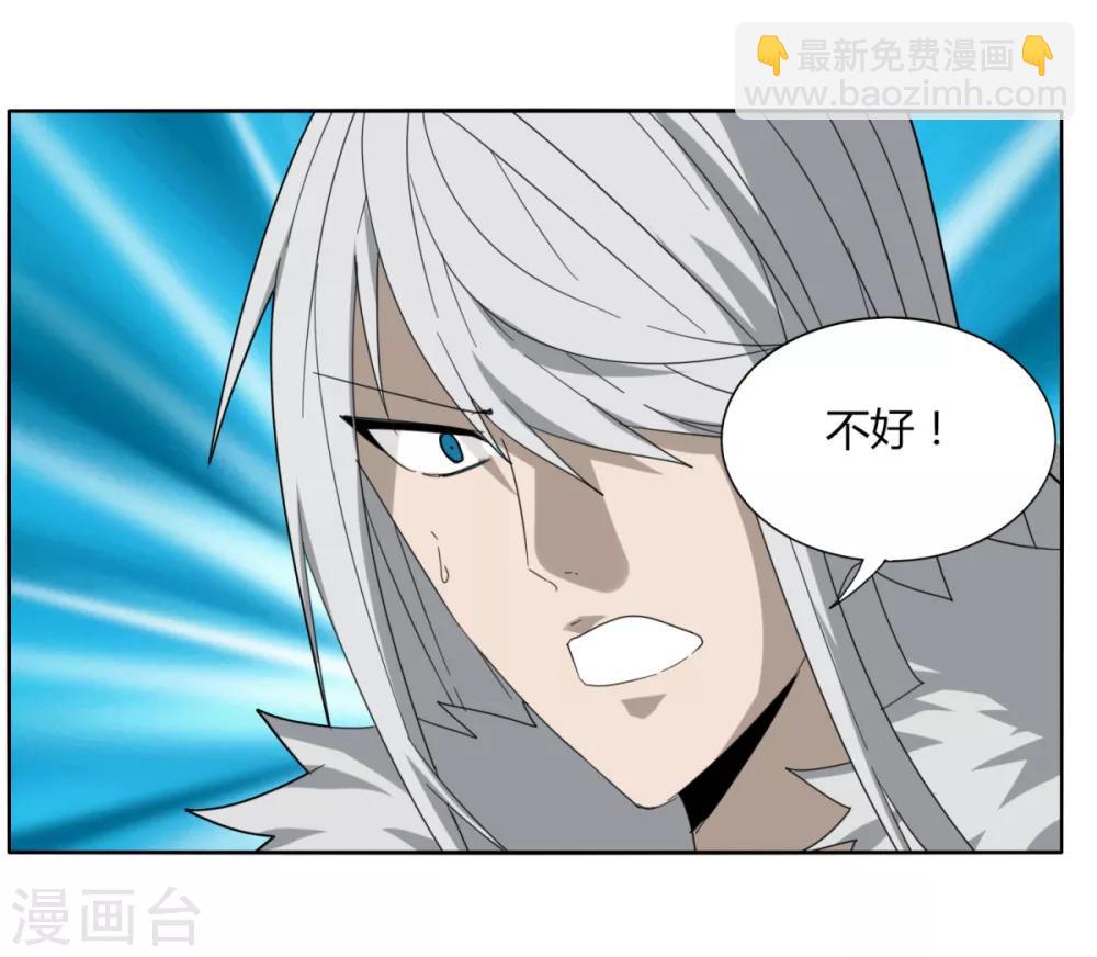 《剑仁》第92话 羁绊 第15页