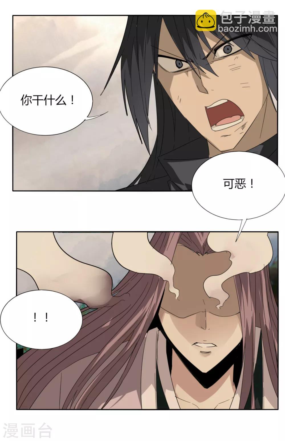 《剑仁》第92话 羁绊 第18页