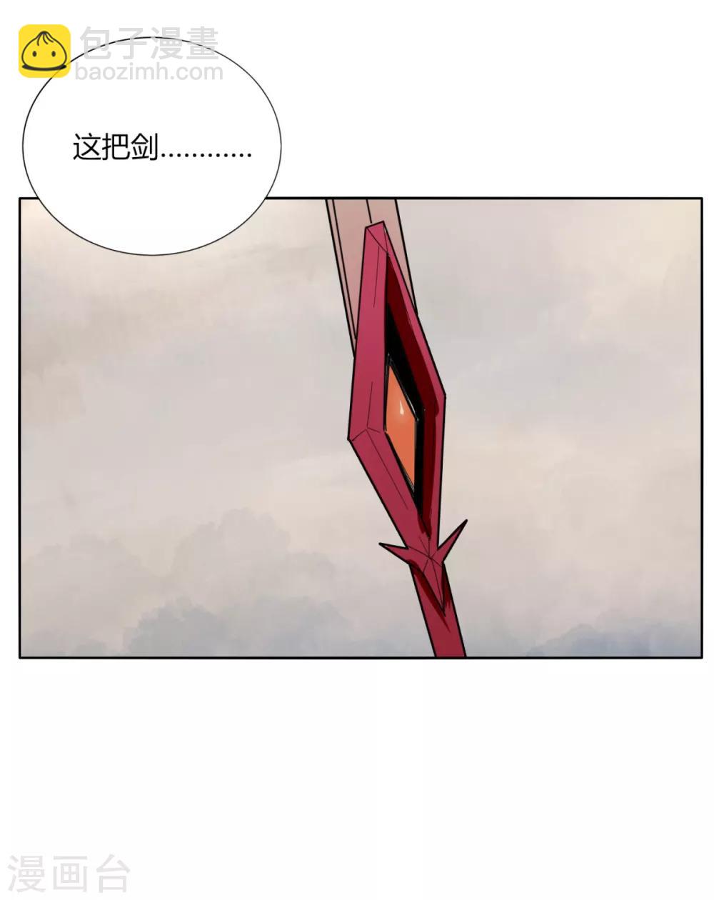 《剑仁》第92话 羁绊 第20页