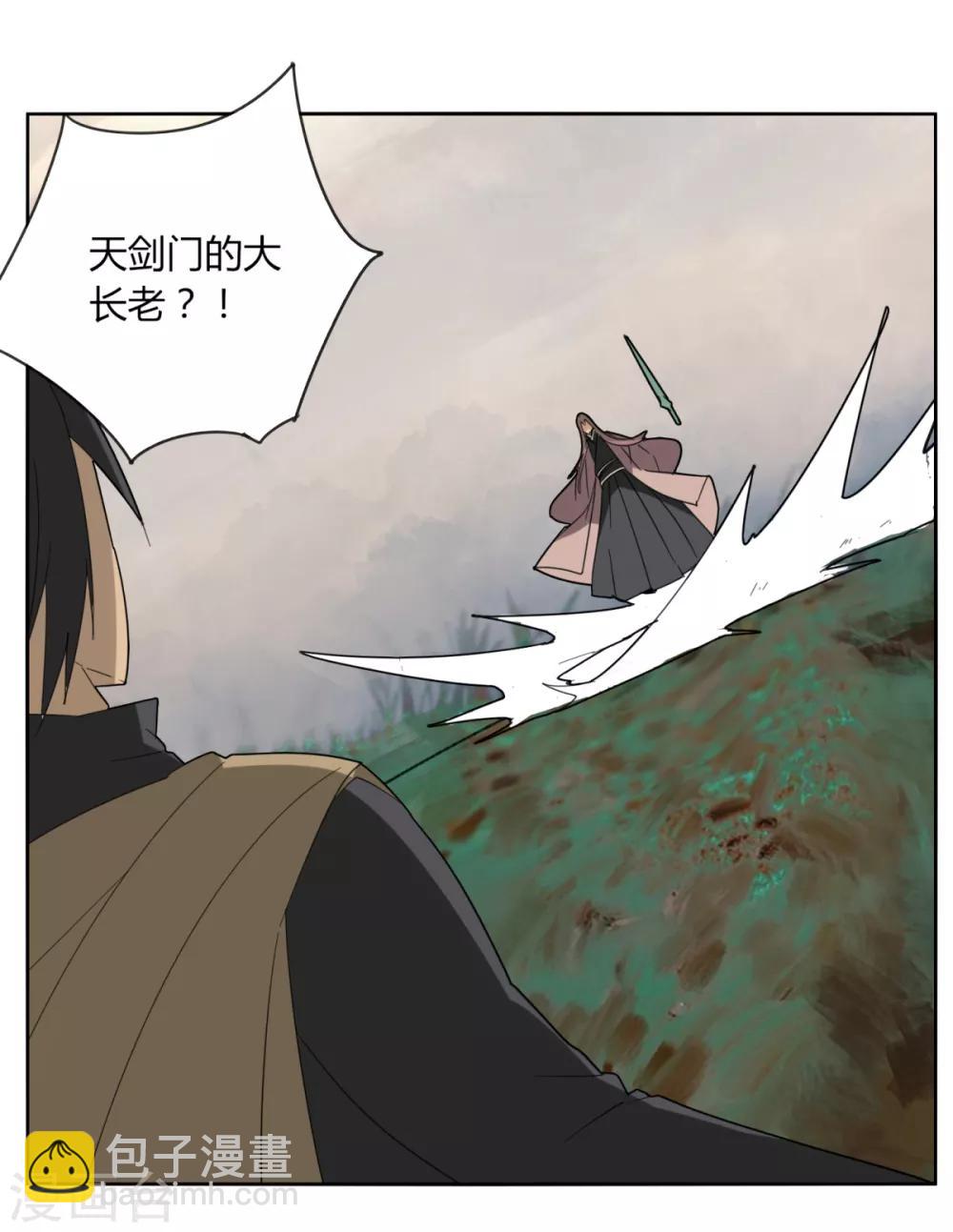 《剑仁》第92话 羁绊 第21页