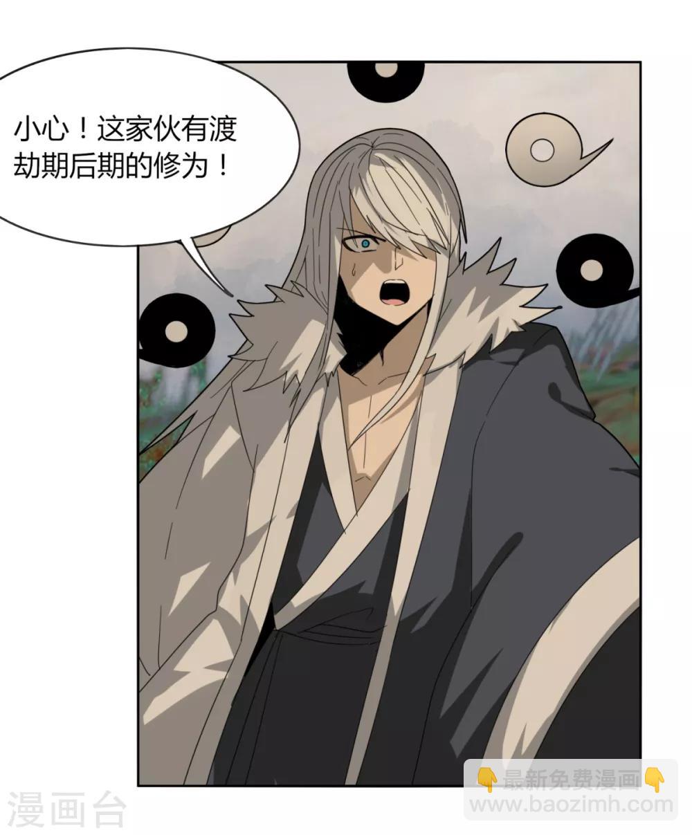 《剑仁》第92话 羁绊 第23页