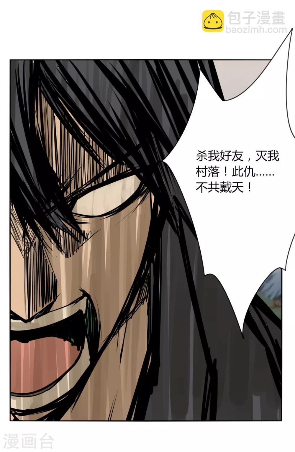 《剑仁》第92话 羁绊 第24页