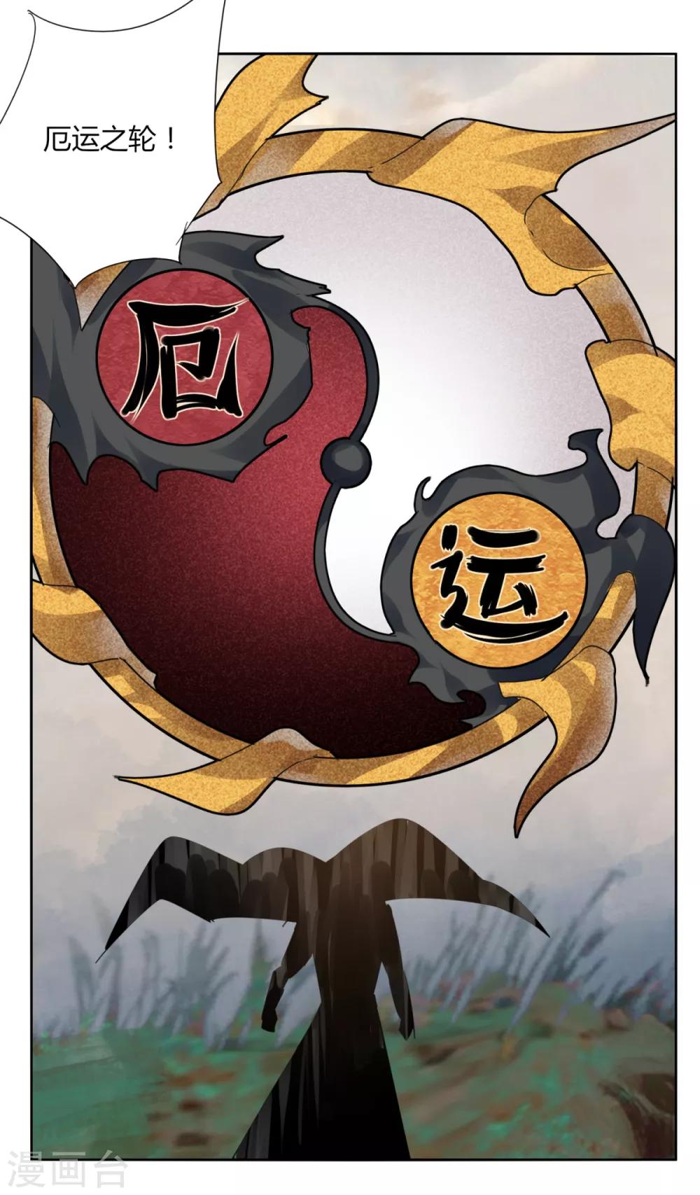 《剑仁》第92话 羁绊 第25页