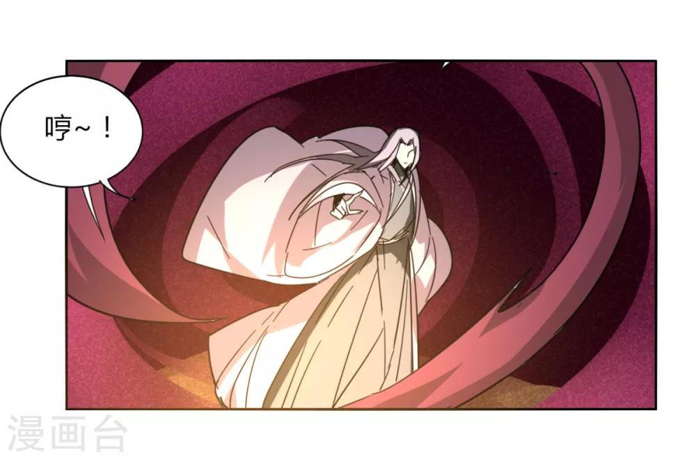 《剑仁》第92话 羁绊 第29页