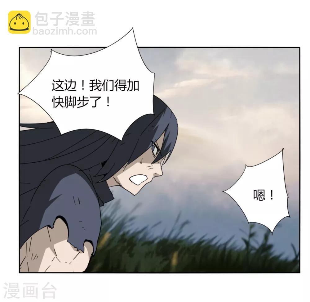 《剑仁》第92话 羁绊 第6页