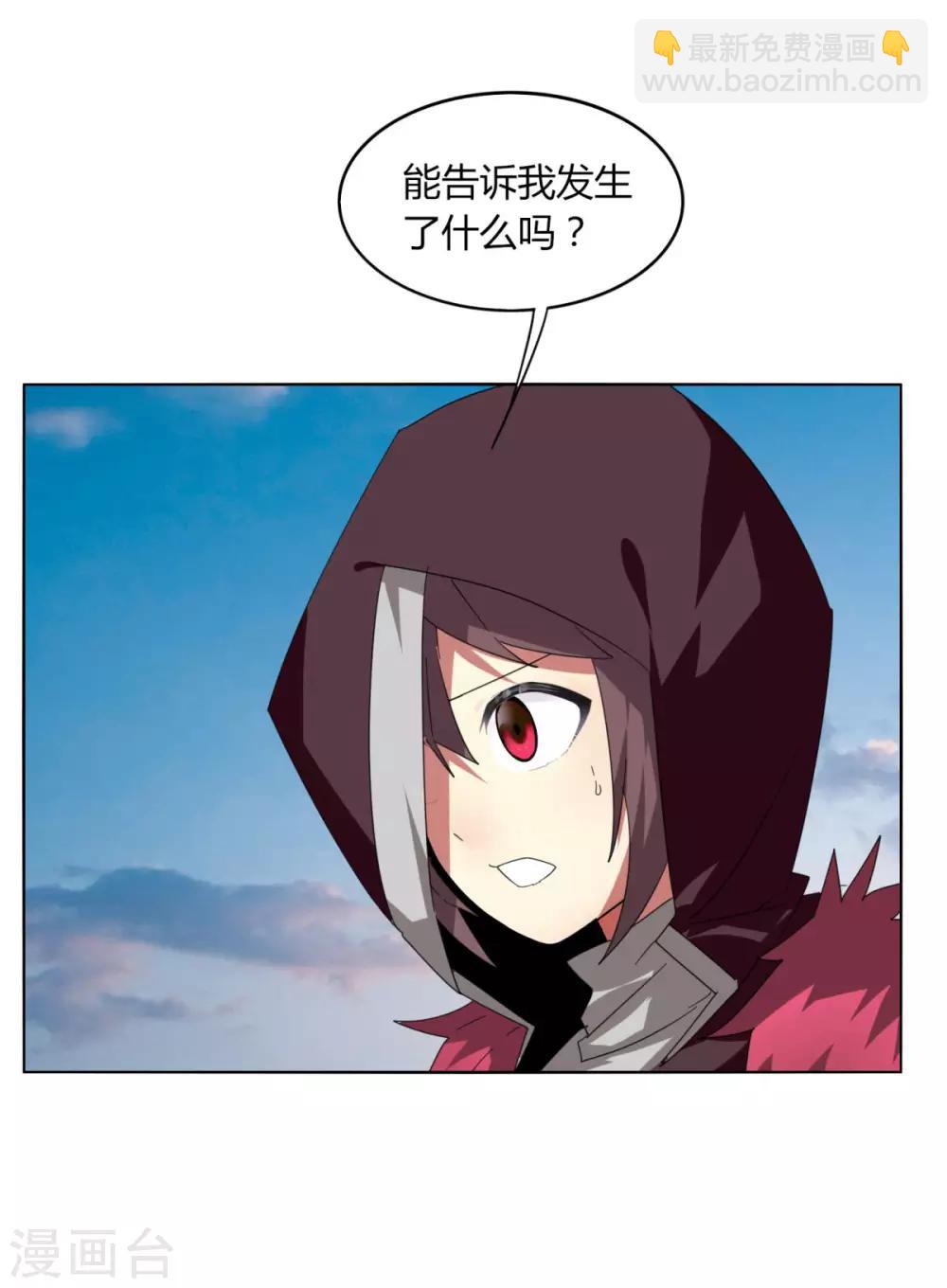 《剑仁》第91话 魂归三千里 第10页