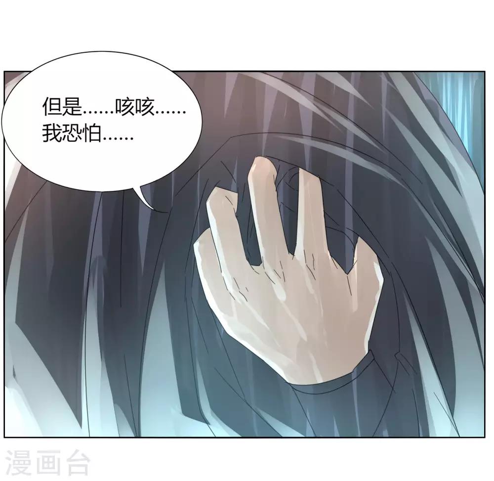 《剑仁》第91话 魂归三千里 第18页
