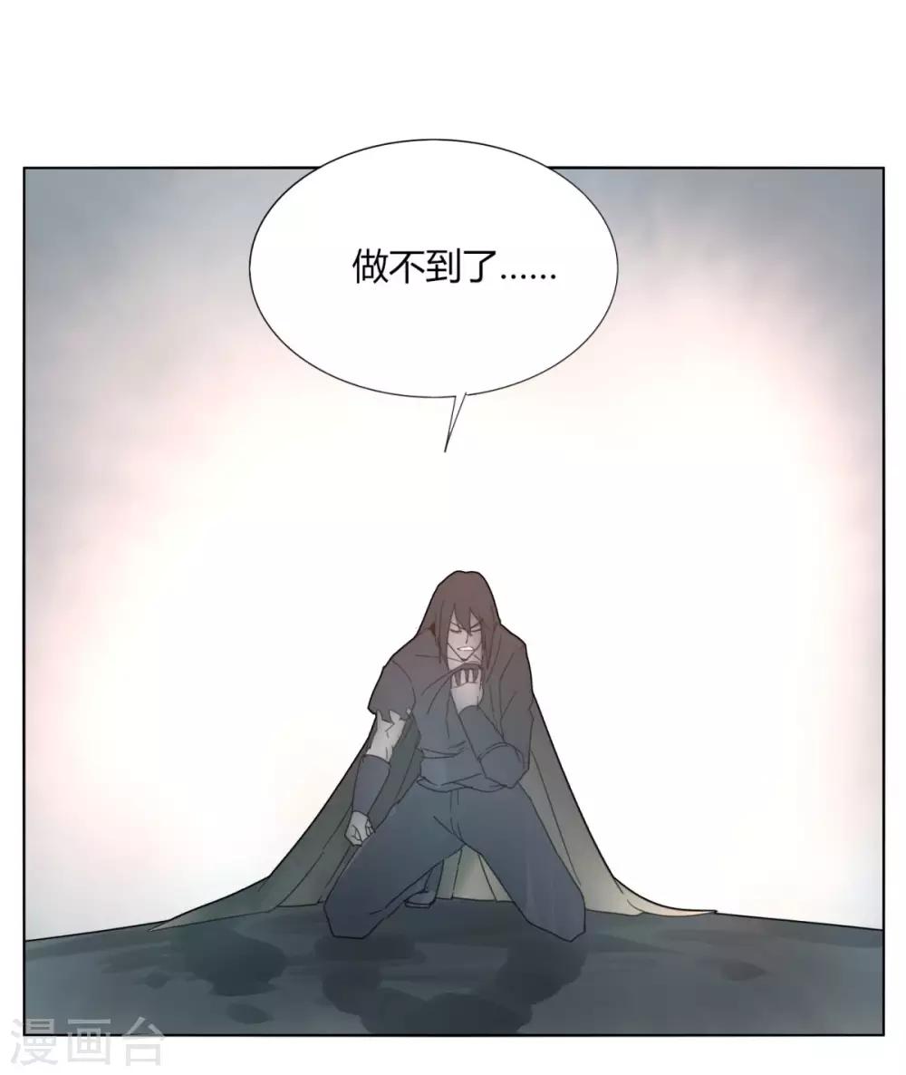 《剑仁》第91话 魂归三千里 第19页