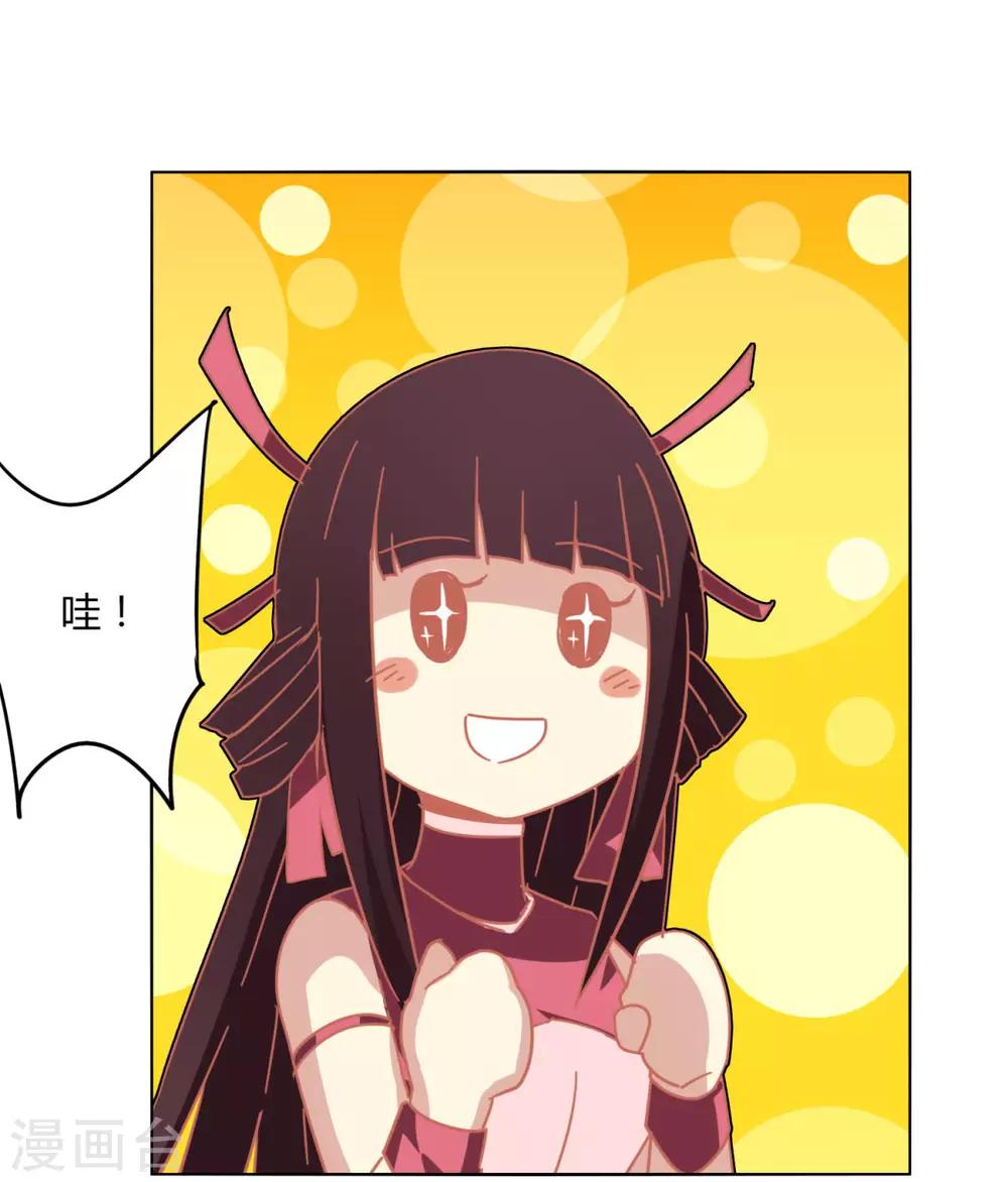 《剑仁》第91话 魂归三千里 第1页
