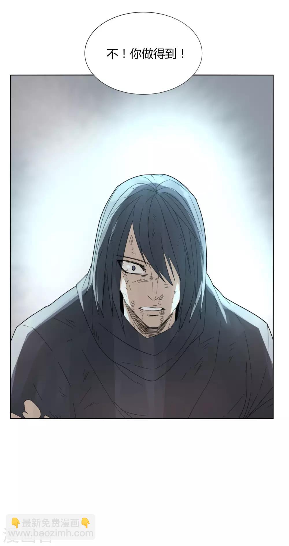 《剑仁》第91话 魂归三千里 第20页