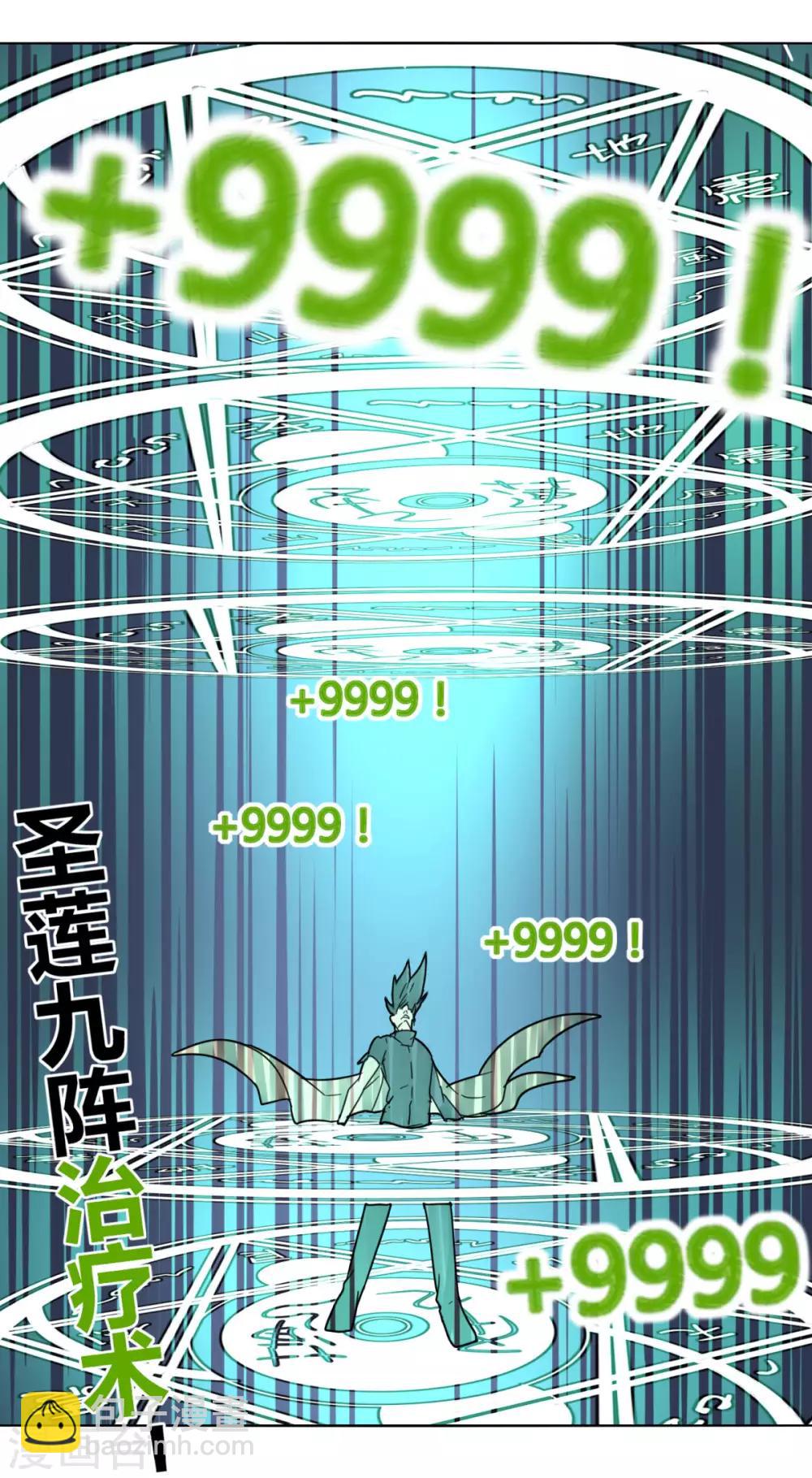 《剑仁》第91话 魂归三千里 第22页