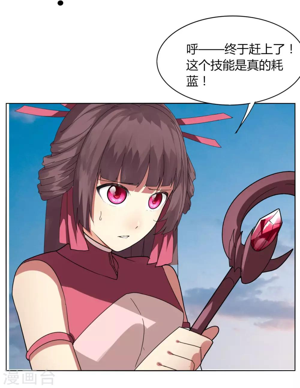 《剑仁》第91话 魂归三千里 第23页