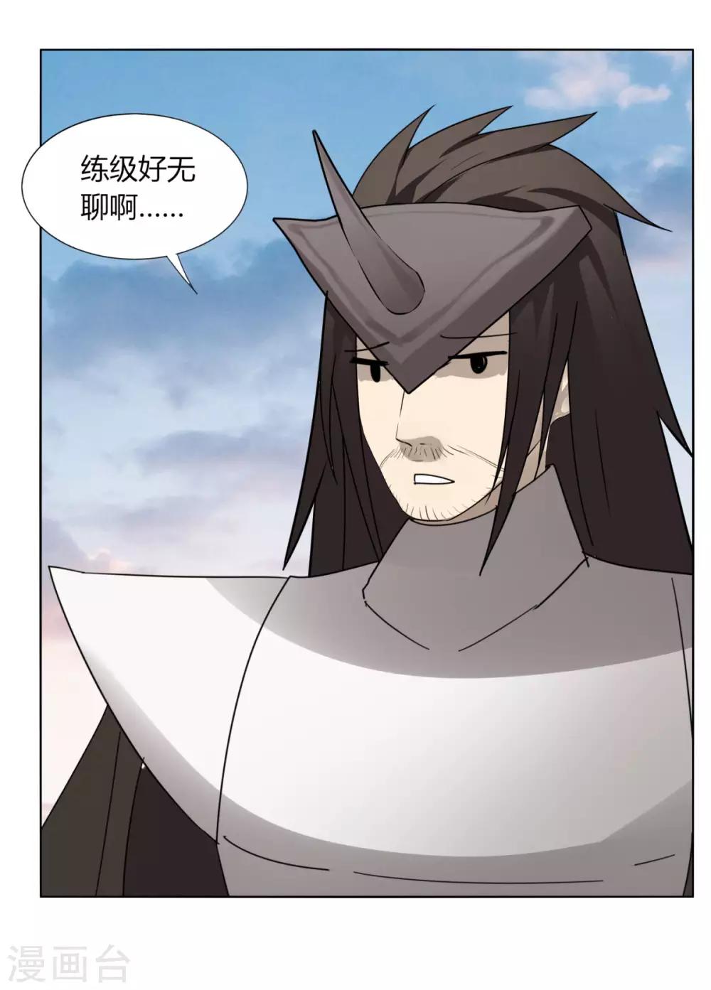 《剑仁》第91话 魂归三千里 第29页