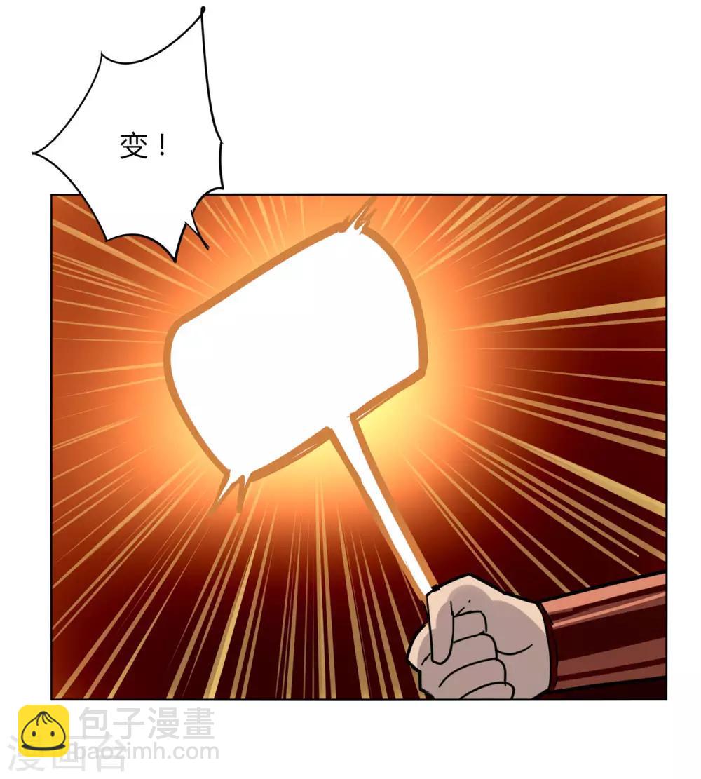 《剑仁》第91话 魂归三千里 第2页