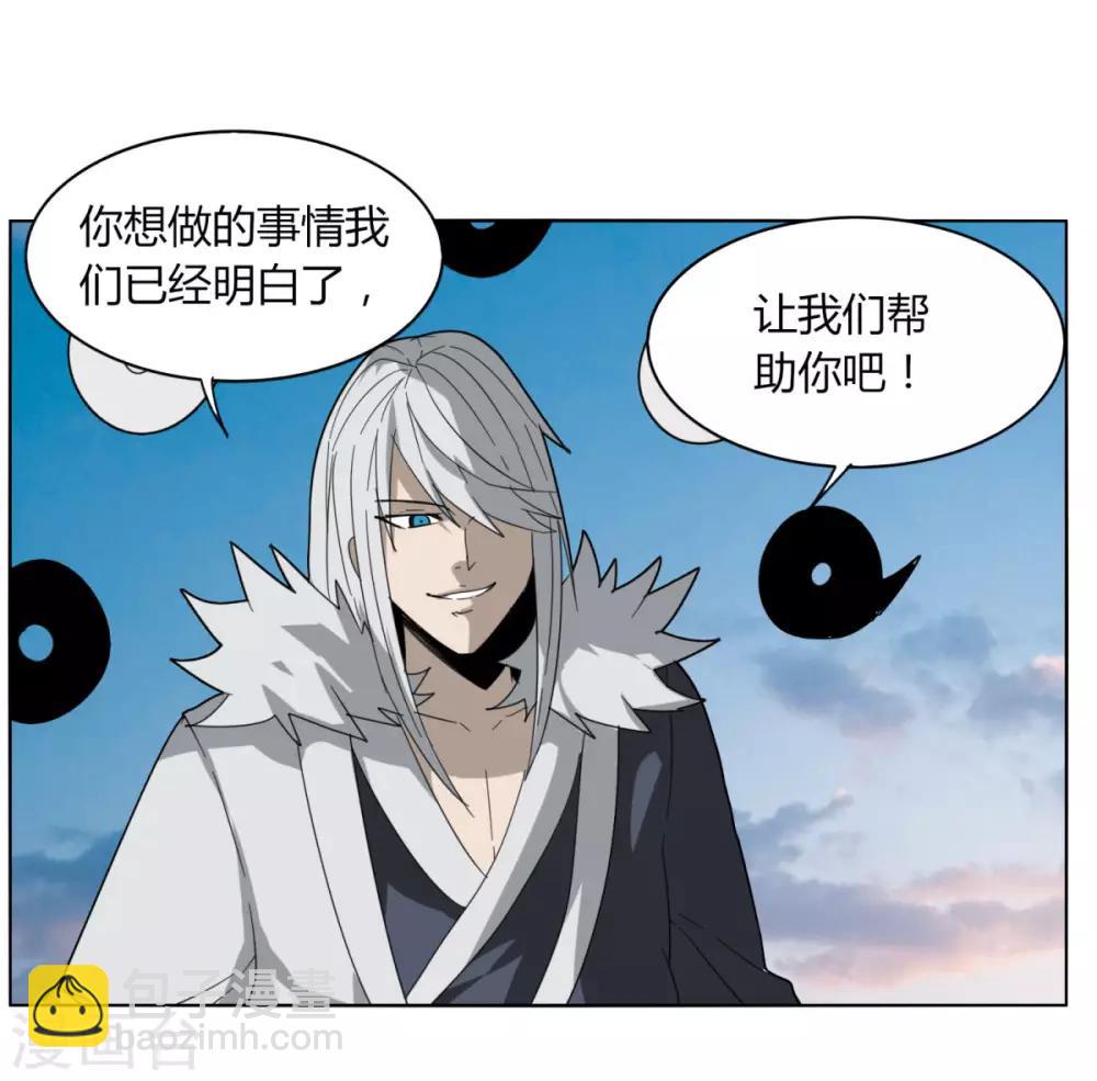 《剑仁》第91话 魂归三千里 第30页