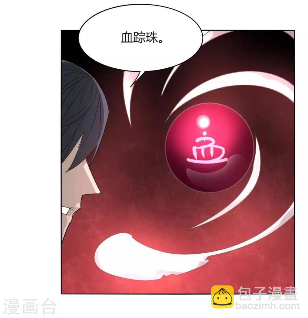 《剑仁》第91话 魂归三千里 第34页