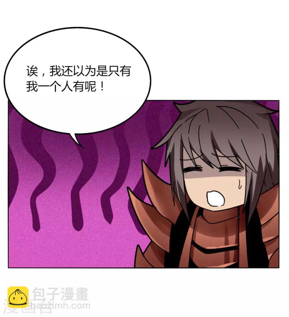 《剑仁》第91话 魂归三千里 第4页
