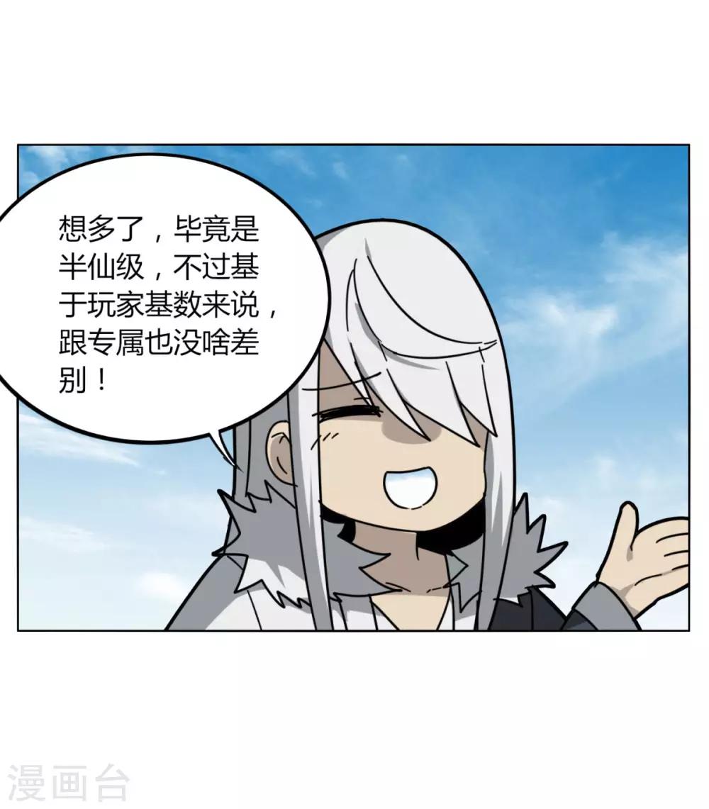 《剑仁》第91话 魂归三千里 第5页