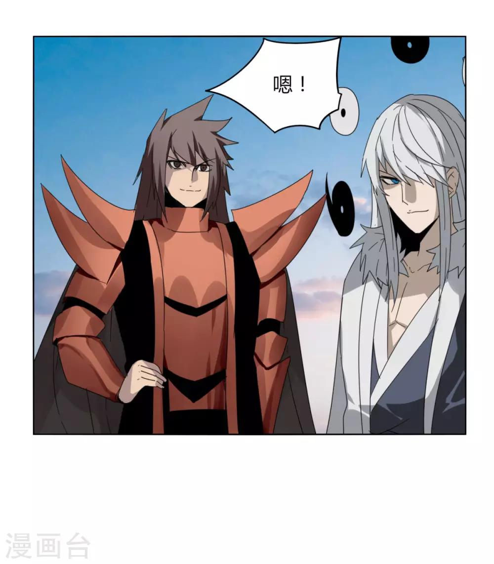 《剑仁》第91话 魂归三千里 第7页