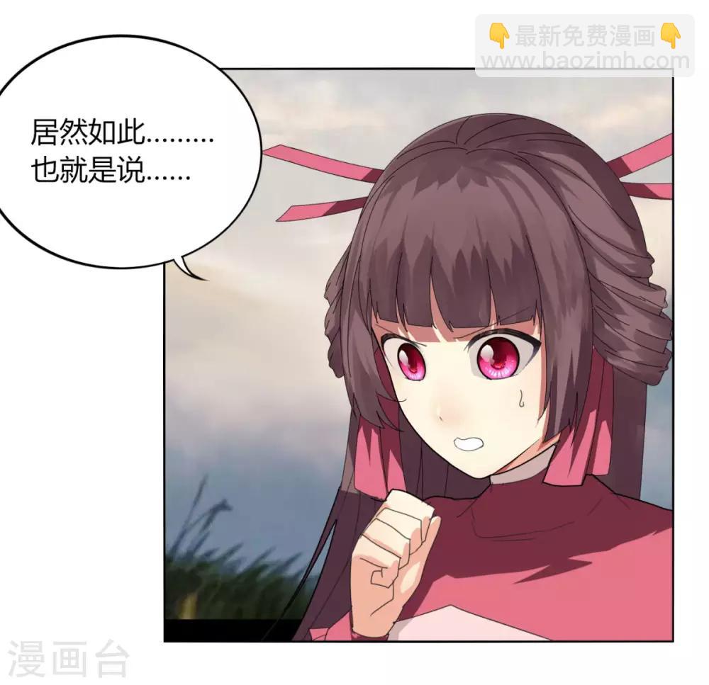 《剑仁》第93话 拼了 第12页