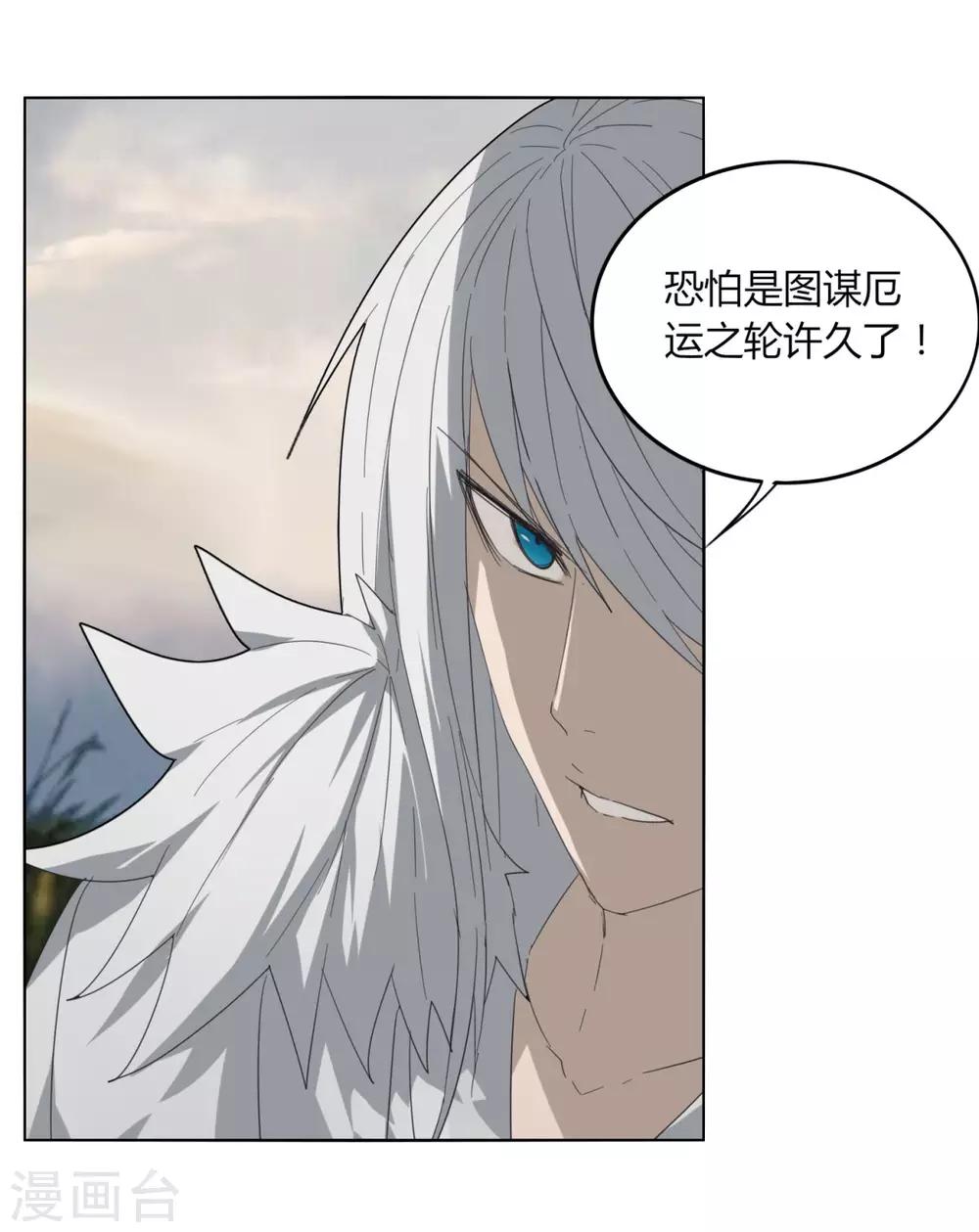《剑仁》第93话 拼了 第13页