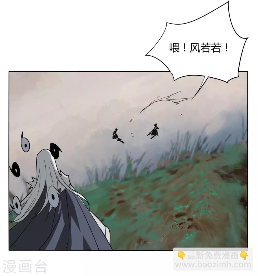 《剑仁》第93话 拼了 第15页