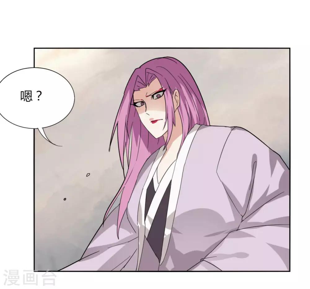 《剑仁》第93话 拼了 第16页