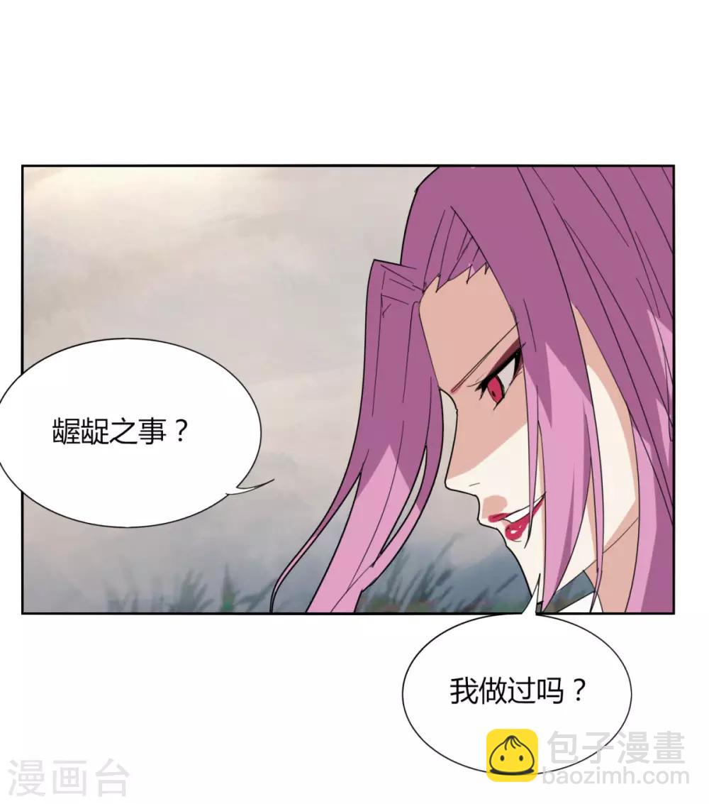 《剑仁》第93话 拼了 第18页
