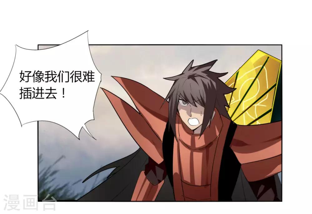 《剑仁》第93话 拼了 第1页