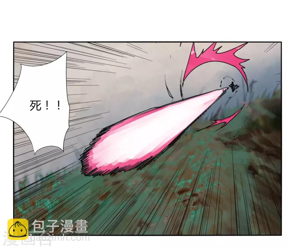 《剑仁》第93话 拼了 第23页