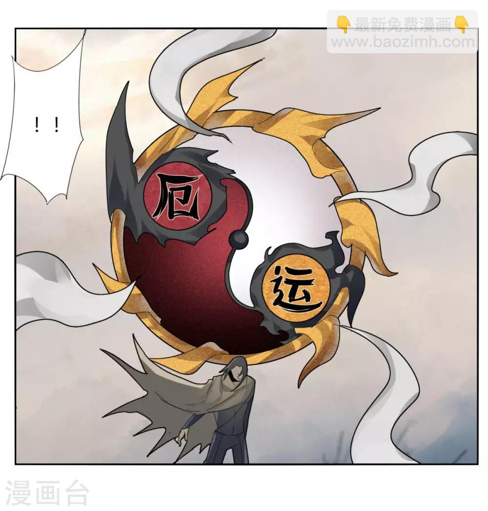 《剑仁》第93话 拼了 第27页