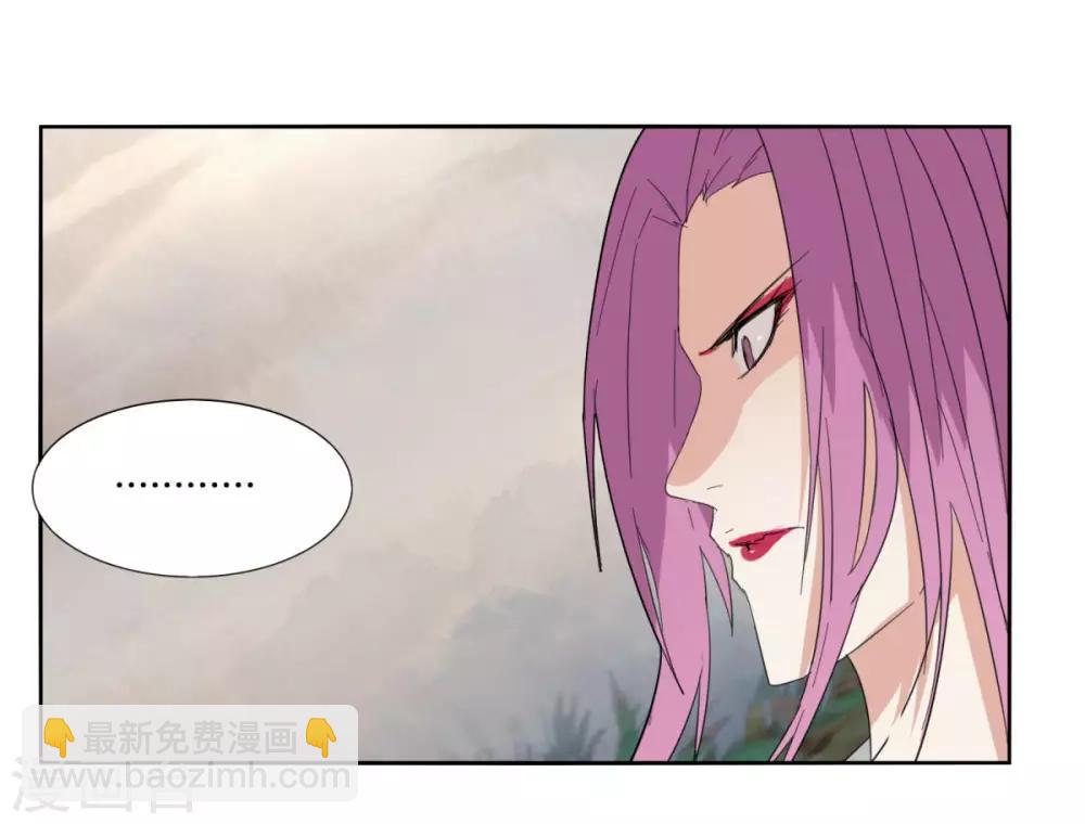 《剑仁》第93话 拼了 第29页