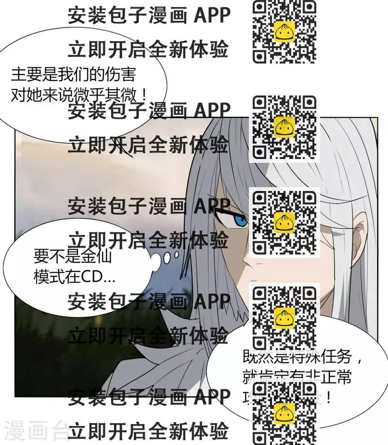 《剑仁》第93话 拼了 第2页
