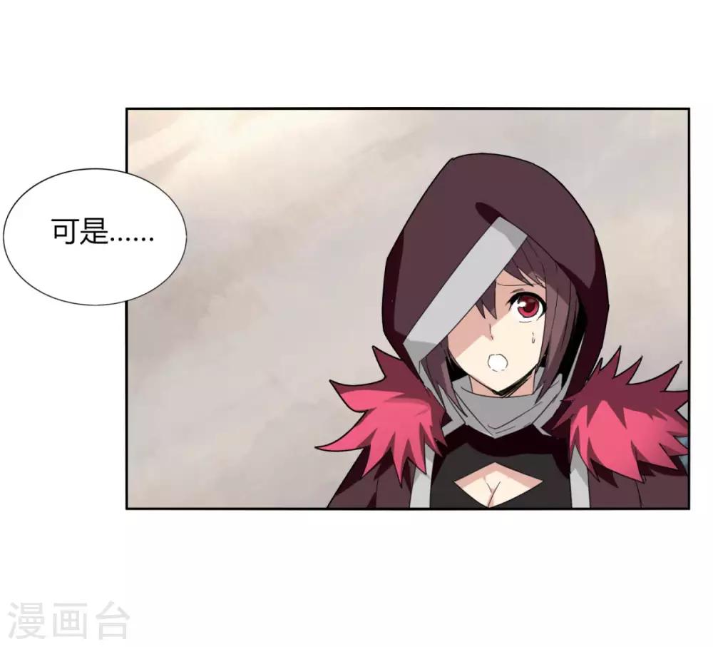 《剑仁》第93话 拼了 第32页