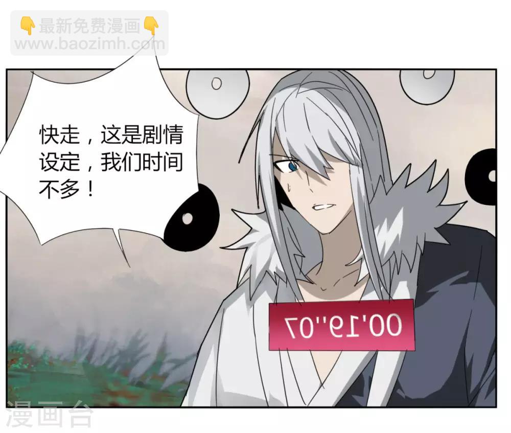 《剑仁》第93话 拼了 第33页