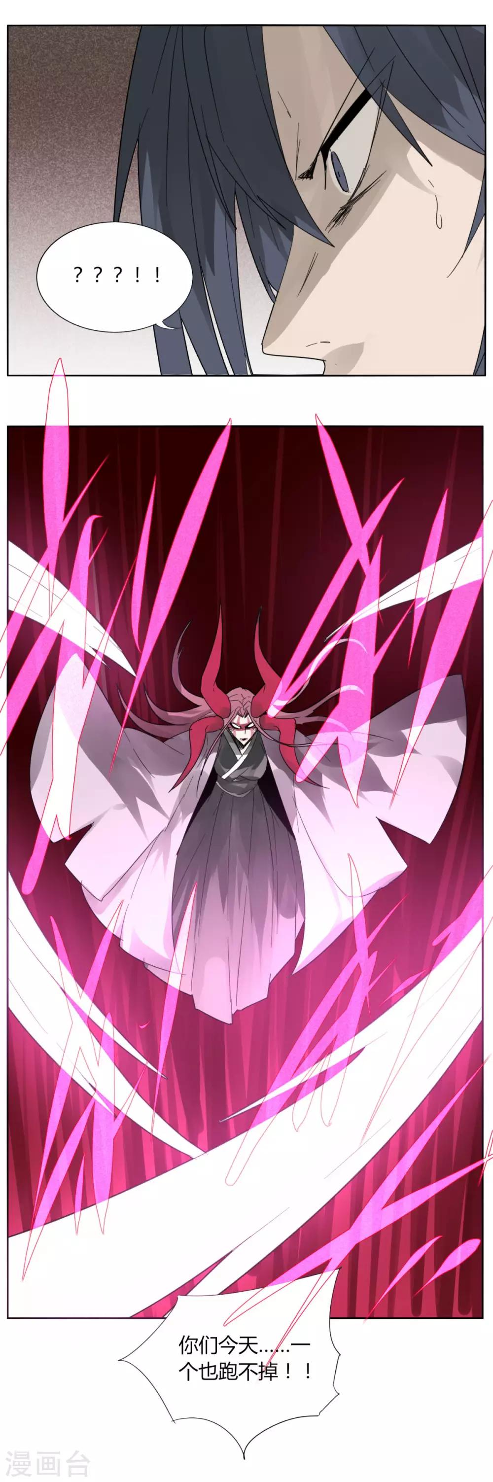 《剑仁》第93话 拼了 第36页