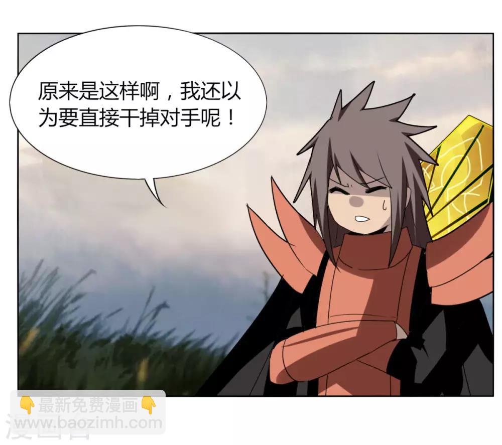 《剑仁》第93话 拼了 第3页