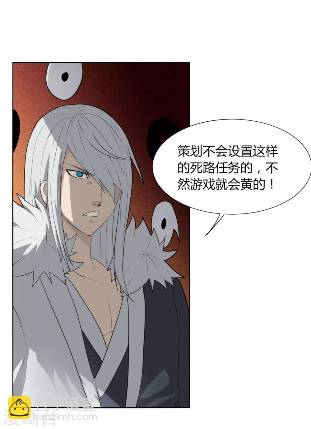 《剑仁》第93话 拼了 第4页