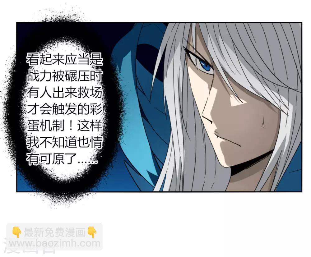 《剑仁》第90话 520 送宠物 第10页