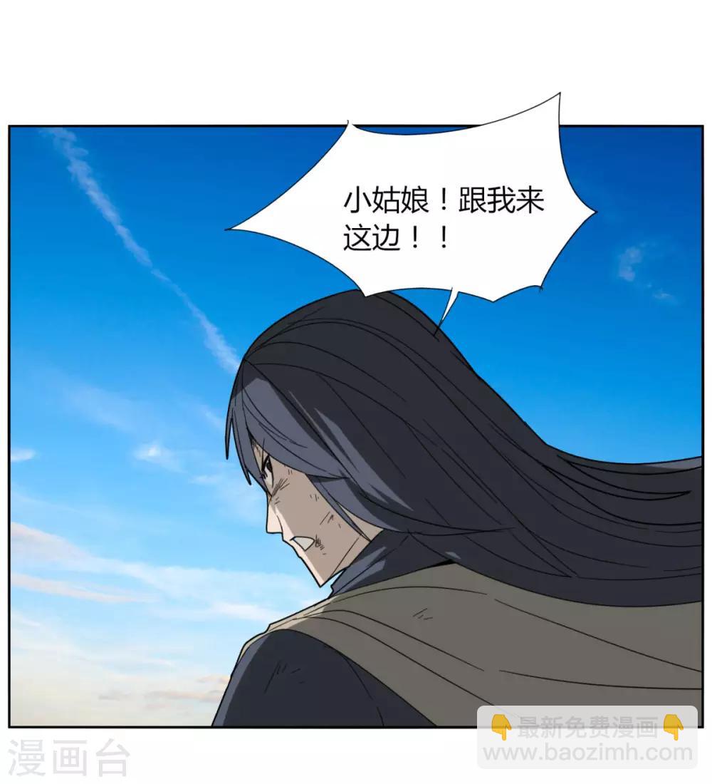 《剑仁》第90话 520 送宠物 第12页