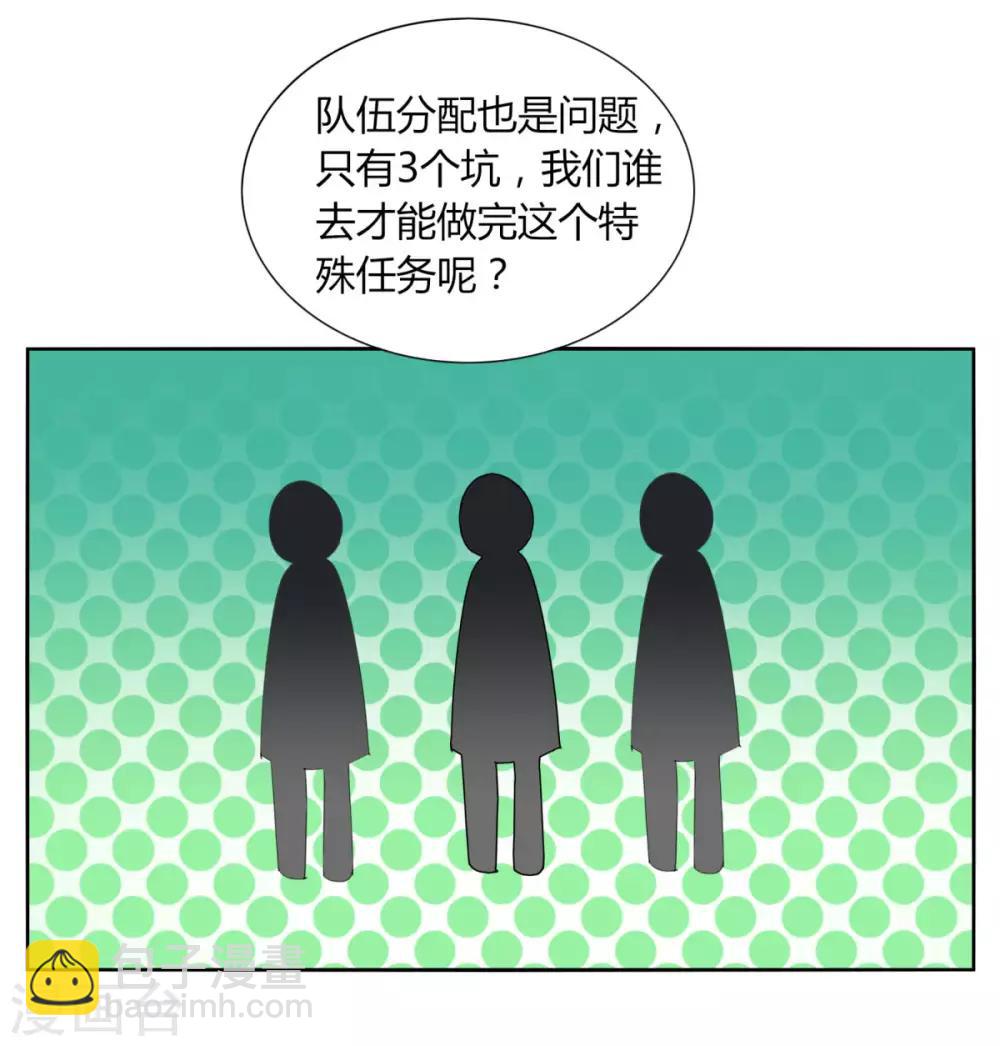 《剑仁》第90话 520 送宠物 第22页