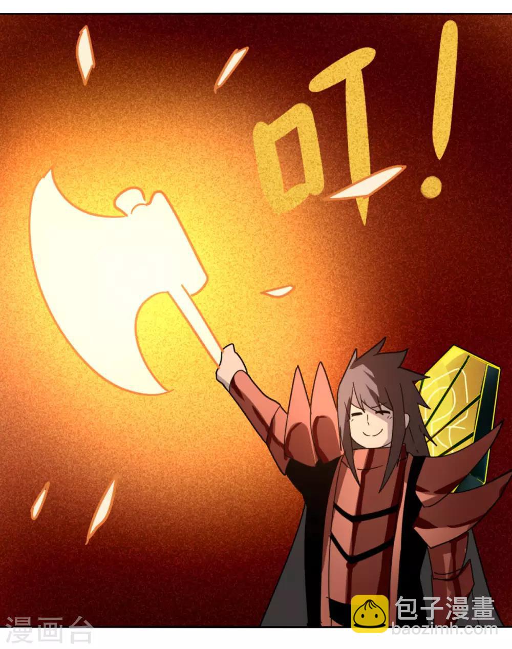 《剑仁》第90话 520 送宠物 第34页