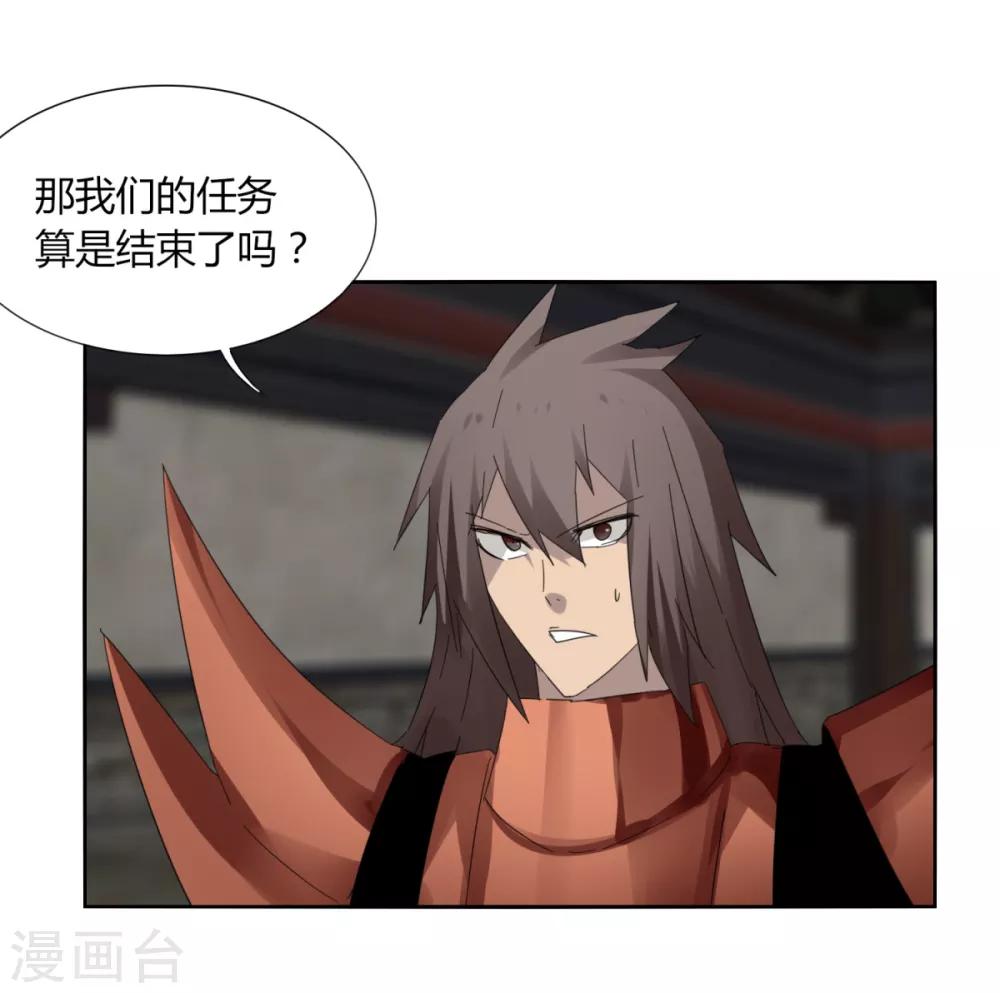 《剑仁》第95话 暗流涌动 第11页